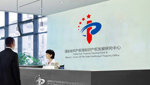 國家知識產(chǎn)權(quán)局著作權(quán)研究中心VIS設計系統(tǒng)